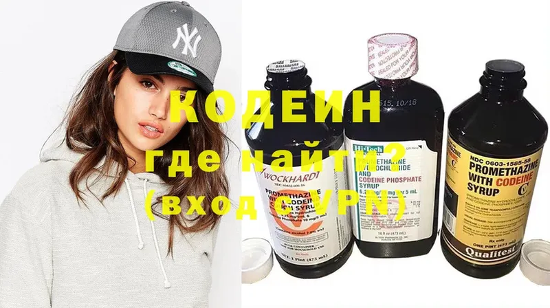 Codein Purple Drank  Остров 