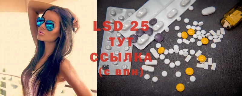 LSD-25 экстази ecstasy Остров